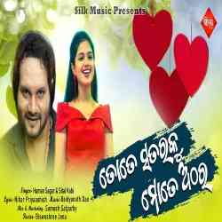 Tote Satara ku Mote Athara